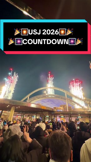 ユニバーサル・スタジオ・ジャパンでの2026年カウントダウン
