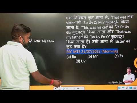 Coding Decoding Previous Year Questions 💯 | 100% Exam Important | Yogendra Sir