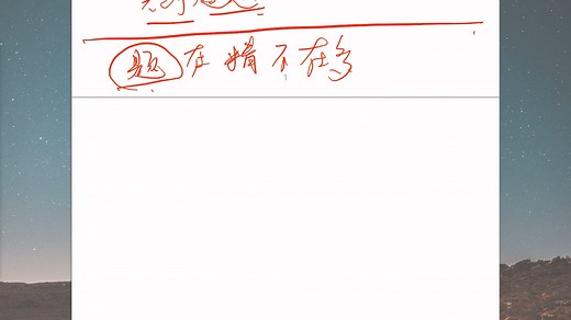 考研数学143 经验分享