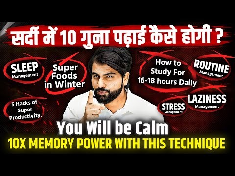 Study For 16-18 Hours Daily | 10X Memory Power Technique for Any Exam ~ ABK Sir