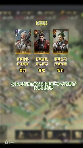 三谋S4左慈六大开荒阵容。 #三国谋定天下 #三国谋定天下赏金计划 #三谋良心又好玩