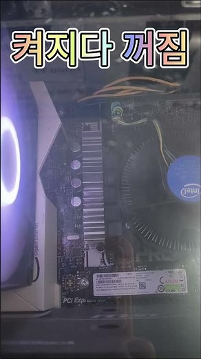 팬 잠깐 돌아가다 꺼지는 컴퓨터 고장 증상 (Computer failure symptom where the fan spins briefly and then turns off)