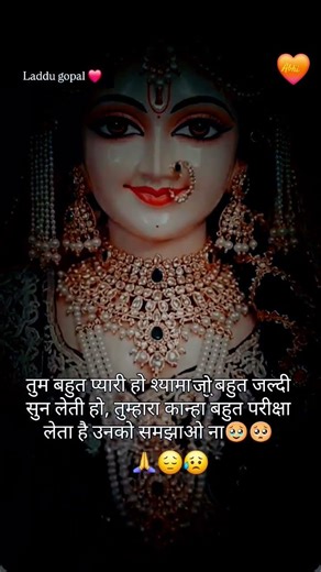 Krishna Radha 💗# love story # whatsapp sutets short video