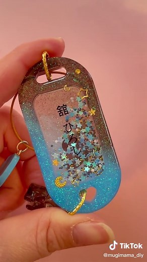 推しさまのシャカシャカキーホルダー作り方