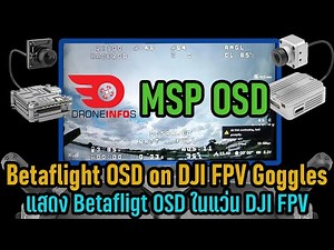 WTFOS - Unlock the full Betaflight OSD on DJI Goggles | แสดง Betaflight OSD ได้ทุกค่าในแว่น DJI FPV