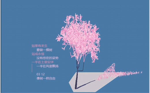 用Python. turtle画一棵樱花树