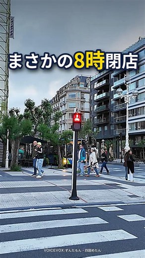 美食の街サンセバスティアン、市場が夜8時で閉まってた #Shorts