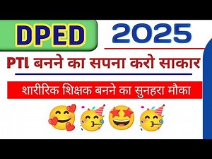 Rajasthan DPED 2025 Form Start: How to Apply Online | Full Process & Important Dates | DPED 2025