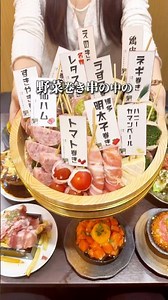 【横浜】4/24進オープン！野菜巻き串が美味しいネオ九州酒場 #PR #横浜グルメ