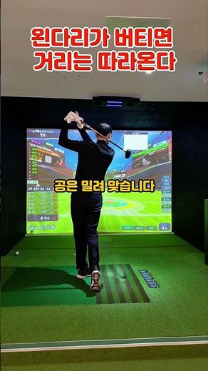 👉 멀리 치고 싶으면 왼다리부터 고정하세요 #파크골프 #파크골프용어 #파크골프기본 #파크골프규칙 #파크골프기초