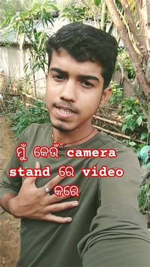 ମୁଁ କେଉଁ camera stand ରେ video କରେ #shorts #minivlog #camerastand #funny #camera stand