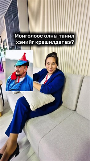 🤭Тэд хэнийг крашилдаг вэ? 1-р хэсэг 😎 #crush