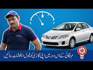 How to Improve the Fuel Efficiency of Your Car | PakWheels Tips