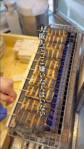 The most famous mitarashi dango in Osaka