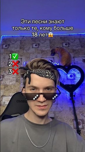 ЭТИ ПЕСНИ ЗНАЮТ ЛИШЬ ТЕ, КОМУ БОЛЬШЕ 18-ТИ ЛЕТ😱 СКОЛЬКО ВЫ ЗНАЕТЕ ПЕСЕН?😱 #shorts