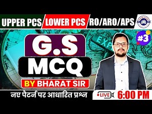 GS MCQ | Upper PCS, Lower PCS, RO ARO, APS परीक्षा तैयारी |CLASS 3 I By Bharat Sir | Shikhar