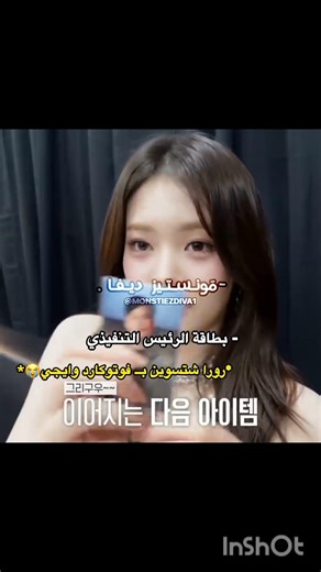 تسليك، تحبين بـيـبي مونستـر? حَسابيِ لكِ #رورا_لنور_وبس #babymonster #rora #rami #fupシ f#shorts