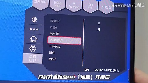 50_过于离谱！2K高刷带校色的SANC盛色G52这么香？ SANC G52 24英寸直面Fast-IPS面板技术 2K(2560_1440)分辨率 180Hz
