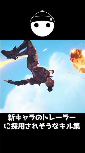 新キャラのトレーラーに採用されそうなキル集【APEX LEGENDS】