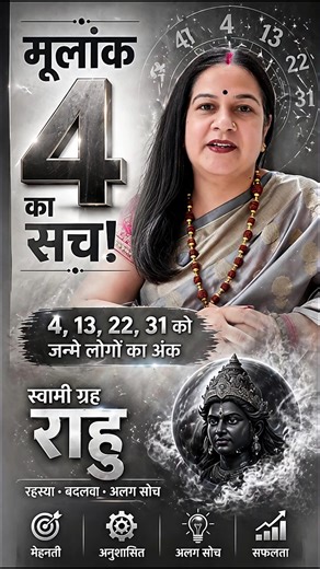 Mulank 4 Ka Rahasya , Rahu Ka Prabhav , Mulank 4 Personality , Numerology 4 Hindi
