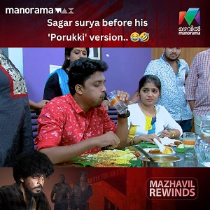 Sagar surya before his porukki version...😎 | Thattem Mutteem | #episode 361 Thatteem Muttem | Episode 361 Watch the full episode of Thattem Mutteem only on ManoramaMAX: https://www.manoramamax.com/programs/detail/167195 | Mazhavil Manorama