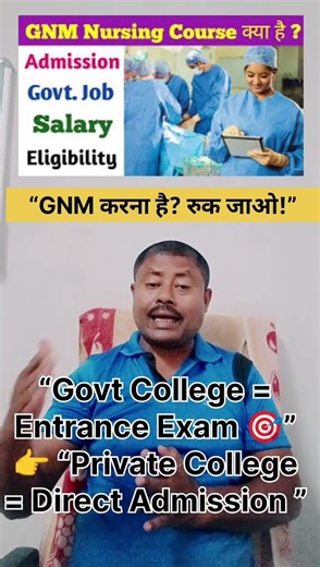 2000 में GNM Nursing Course 😱 | Govt vs Private Truth