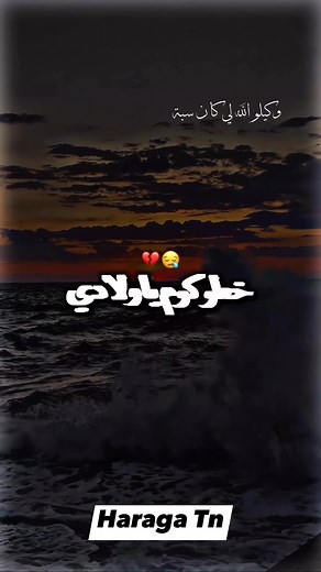 " وكيلوو الله لي كان سبة..💔🙇🏻😴 " . . . . . . . . . . . . . . . . #moroccotravel #algerie #haircut #maroc #paris #happyholidays #moc #hair #ori #marocchinovero | Haraga Tn