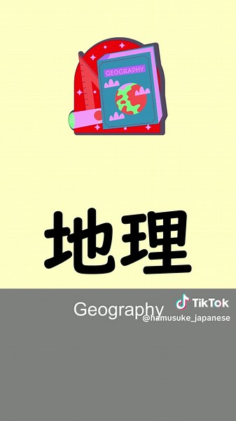 Understanding Two-Kanji Compounds in Japanese Language