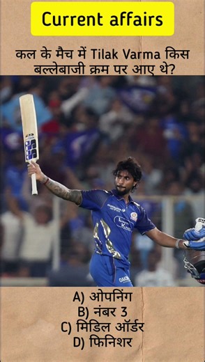 MI vs GT ipl 2026 #mi #minivlog #cricket #viral #explore #news #tilakvarma #rohitsharma #ambani #top