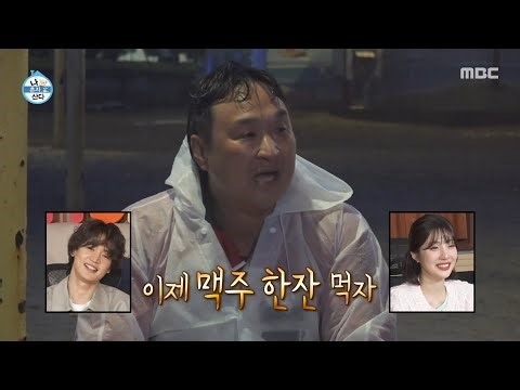 [나 혼자 산다] 쉬이 진정되지 않는 감정😢 맥주로 슬픔을 추스르는 구성환 & 홍가, MBC 260424 방송