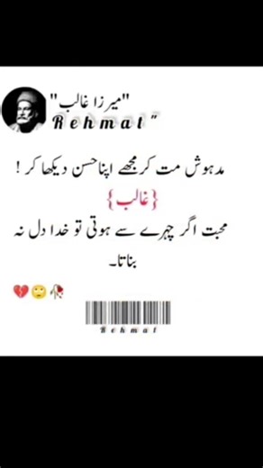 When Love Breaks the Heart, Faith Becomes the Only Shelter | Mirza Ghalib