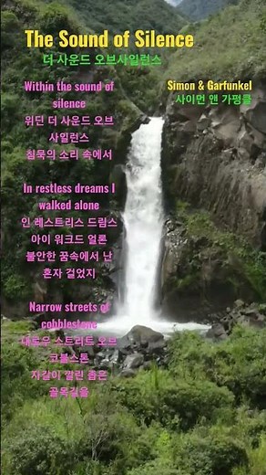 사운드 오브 사일런스