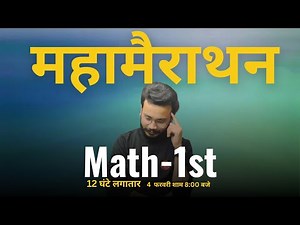 Applied Mathematica-1st | 12hrs. Live Class | Polytechnic 1st Semester | by Gaurav Sir.