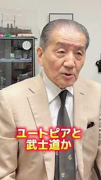 [I'm giving an online lecture on Utopia and Bushido!]