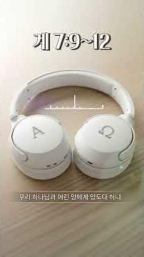 MUSIC ON 요한계시록 7장 9~12절