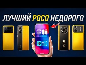 Which POCO Phone to Buy in 2025? Don’t Waste Your Money…