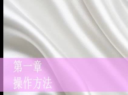 01 4423 5523系列 操作方法