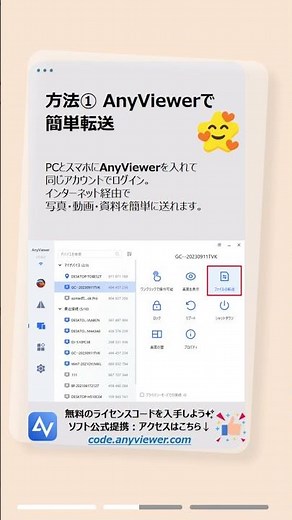 パソコンからスマホにファイルを送る方法｜PC→スマホ簡単転送