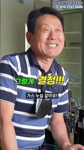 냉매충전한지 6개월.. 팽창변쪽이 꽁꽁얼었다면 이유는 이것(?)때문입니다! #저온저장고수리#shorts