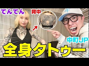 This woman's life with full-body tattoos is so outrageous it's crazy wwwww