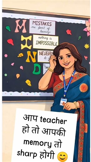 Teacher ki memory sharp hoti hai… par mera pen mujhse zyada intelligent hai 😂"#teacherlife #teacher