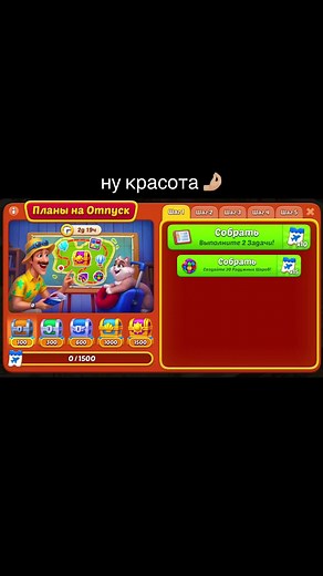 #хоумскейпс #homescapes #рекомендации TikTok