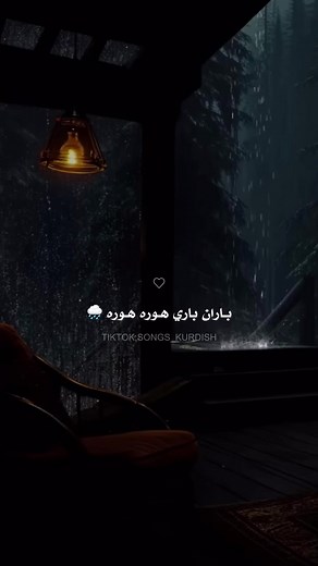 باران باري هوره هوره Kurdish Songs