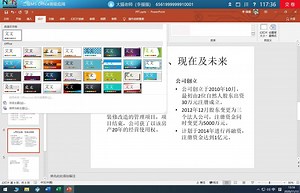 第06套office（Word Excel ppt）真题