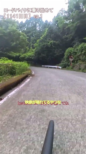 ロードバイクに乗り始めて【1141日目】ep.1 ヤビツ #ロードバイク #ゆっくり実況 #insta360 #ヤビツ峠