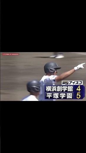 108th National High School Baseball Championship Kanagawa Tournament: Hiratsuka Gakuen vs. Yokoha...