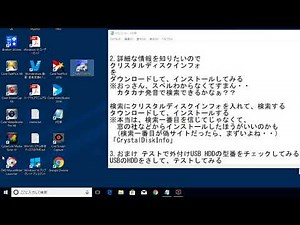 【2018年版】Windows10 HDDの型番確認と健康状態(寿命)を調べる方法