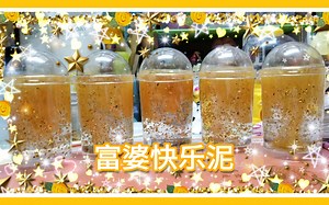 [史莱姆打包]Slime Packing(4)