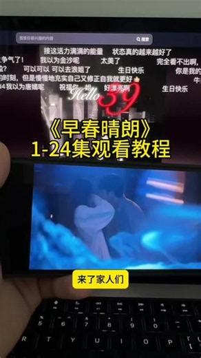 ~U_C0f183Xypa1~ 一口气看完《早春晴朗》1-24全集，真的太爽了#早春晴朗 #孙干 #井柏然 #早春晴朗全集 #高甜来袭