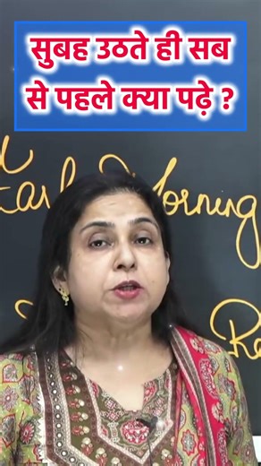 सुबह उठते ही सबसे पहले क्या पढ़े English में ? Neetu Singh Mam SSC CGL 2026